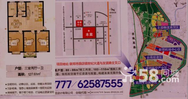 (出售) 新郑郑州航空港区 3室2厅1卫 129.08㎡