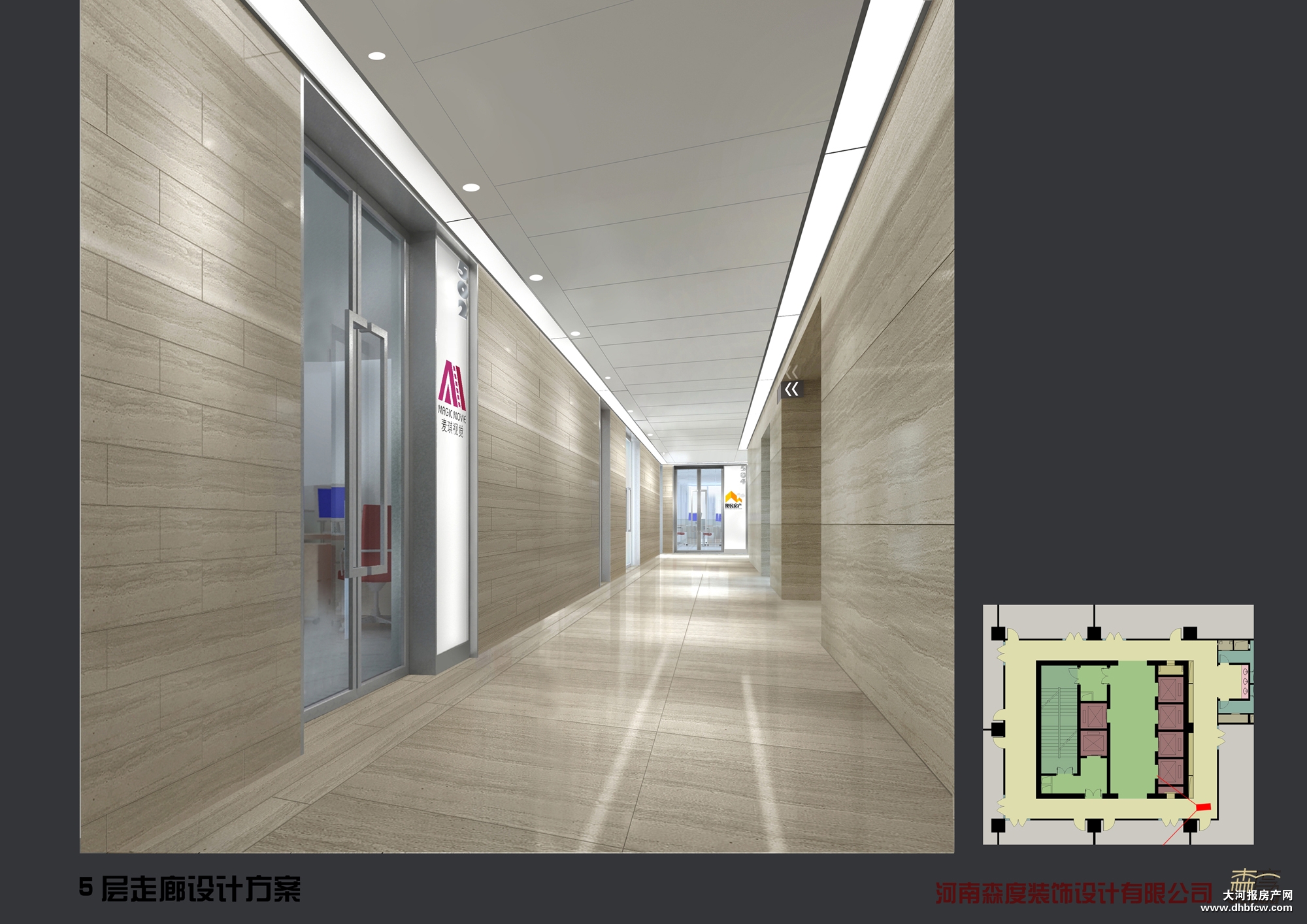 居易摩根中心 4层走廊设计