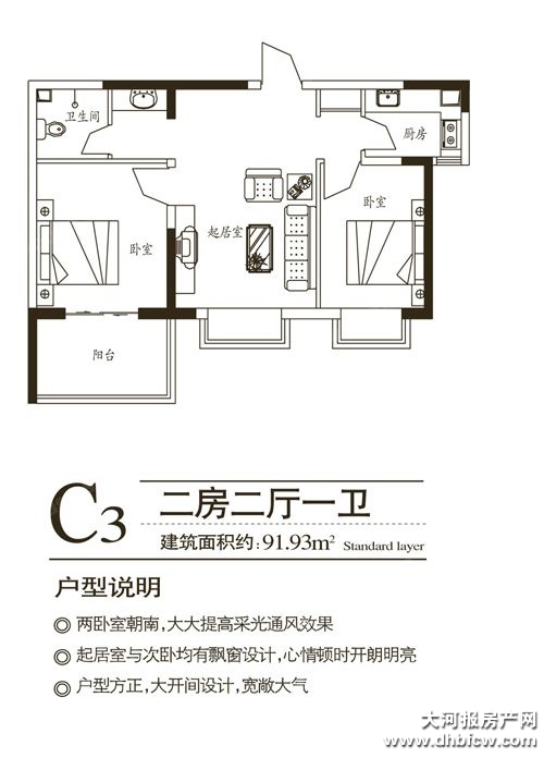 领峰C3 3室2厅1卫91.93m²户型