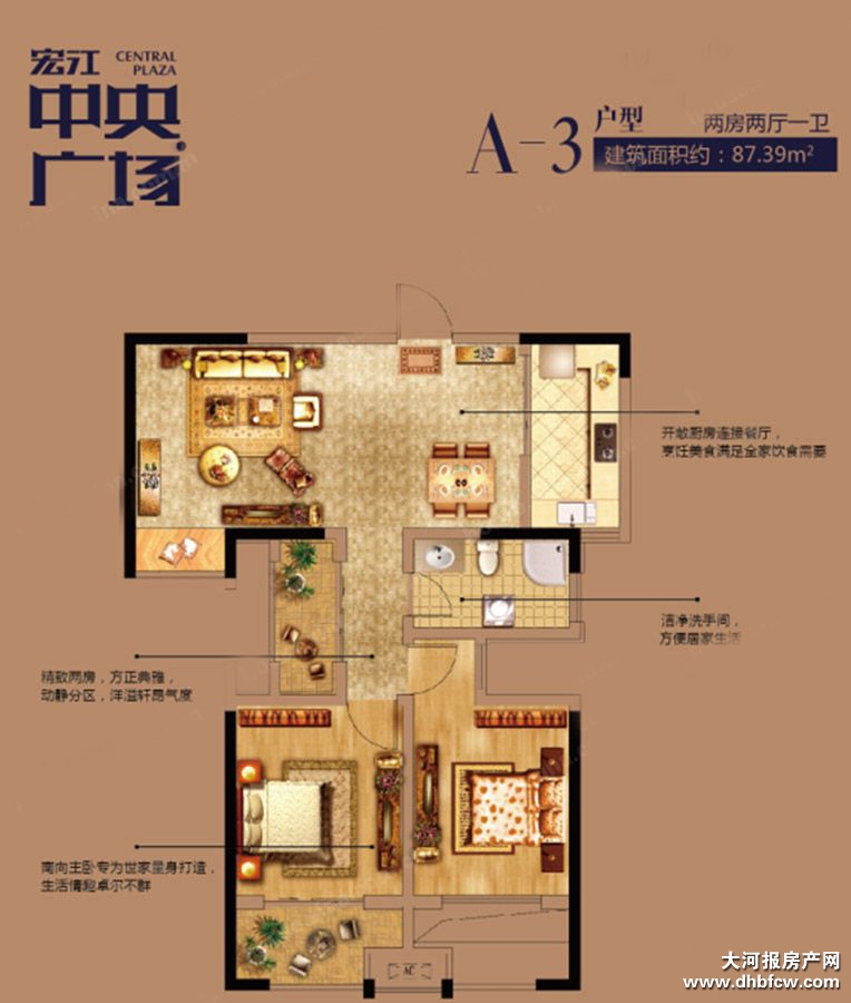 宏江中央广场户型图 二室二厅一卫