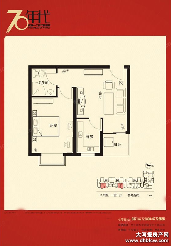 70年代一居室户型图