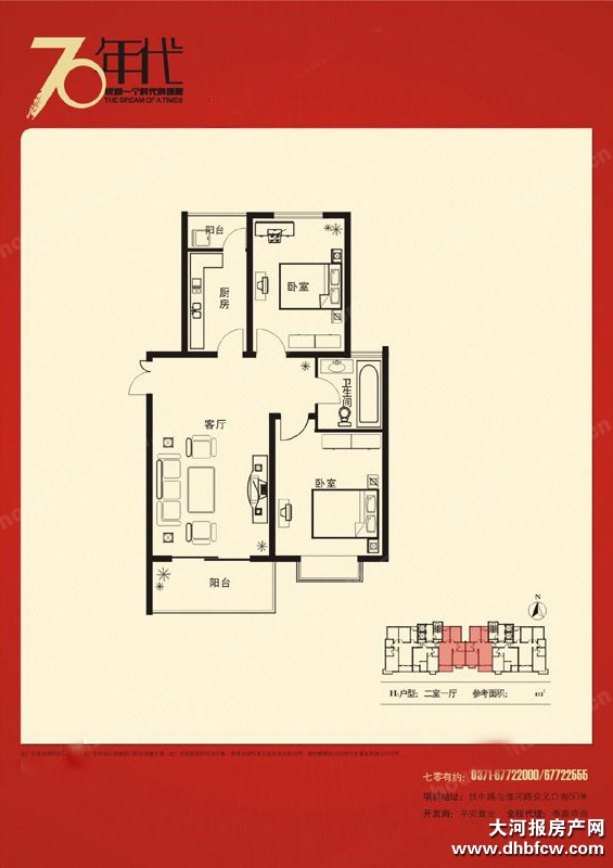 70年代二居室户型图