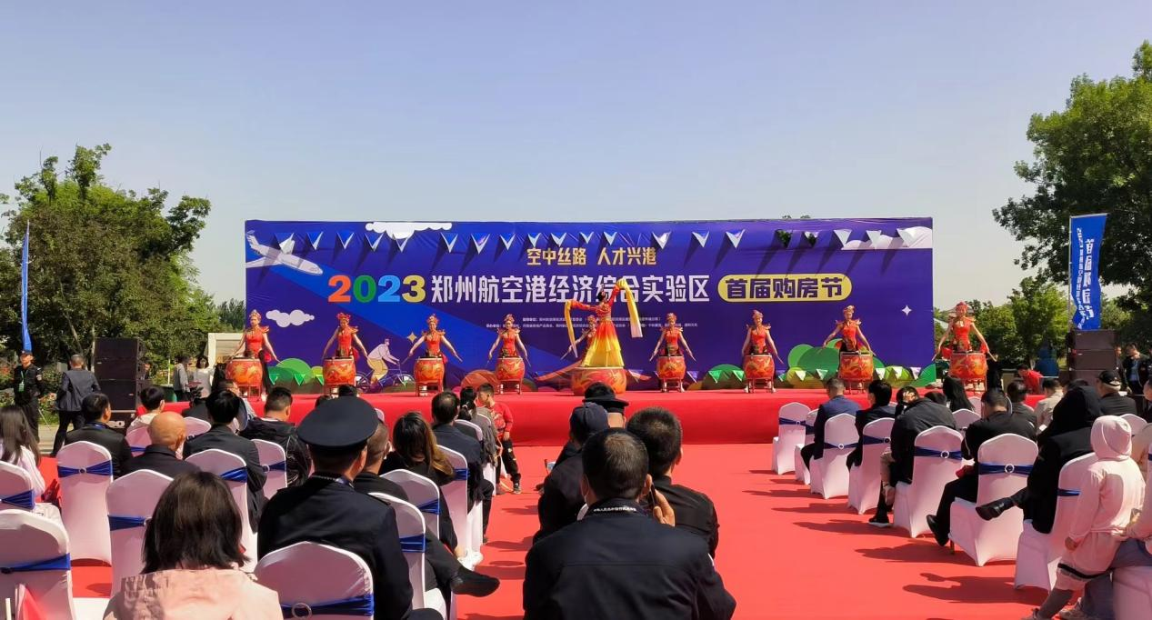 “空中丝路 人才兴港” 2023河南郑州航空港首届购房节正式开幕