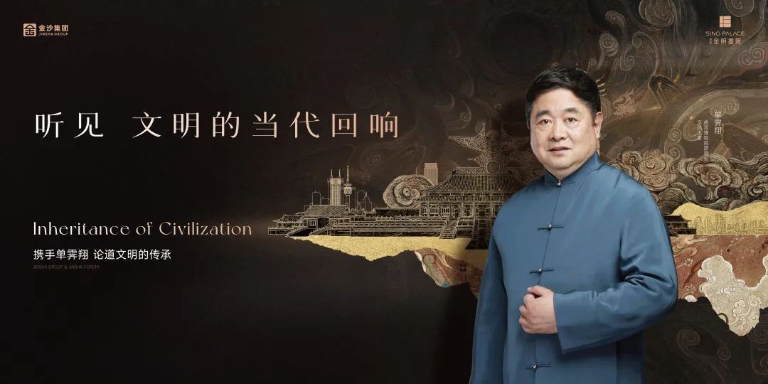 7月9日，故宫博物院原院长单霁翔将做客商丘“论道文明传承”