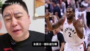 伦纳德正式被交易到猛龙！大史：东部又一强队诞生！