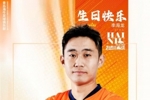 李海龙，生日快乐🎂🎂🎂