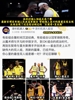 詹蜜晒湖人官博并吐槽：八年了 真面目露出来了！詹眉哪去了？