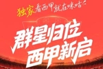 ⚽️西甲新赛季大幕将启☝️上咪咕看西甲独家直播